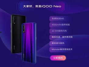 艾酷Neo9最新爆料,颠覆性性能与设计革新，引领科技潮流