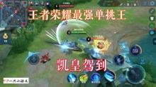 最新的王者爆料视频,新英雄登场，技能大革新！