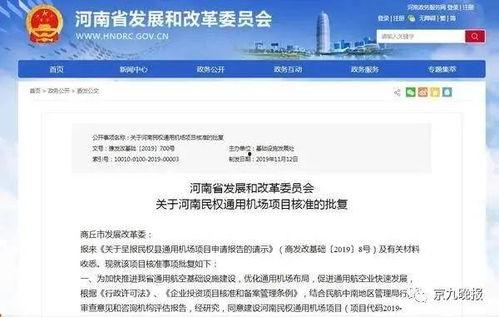 河南最新的爆料消息